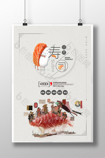 日本寿司美食类海报图片