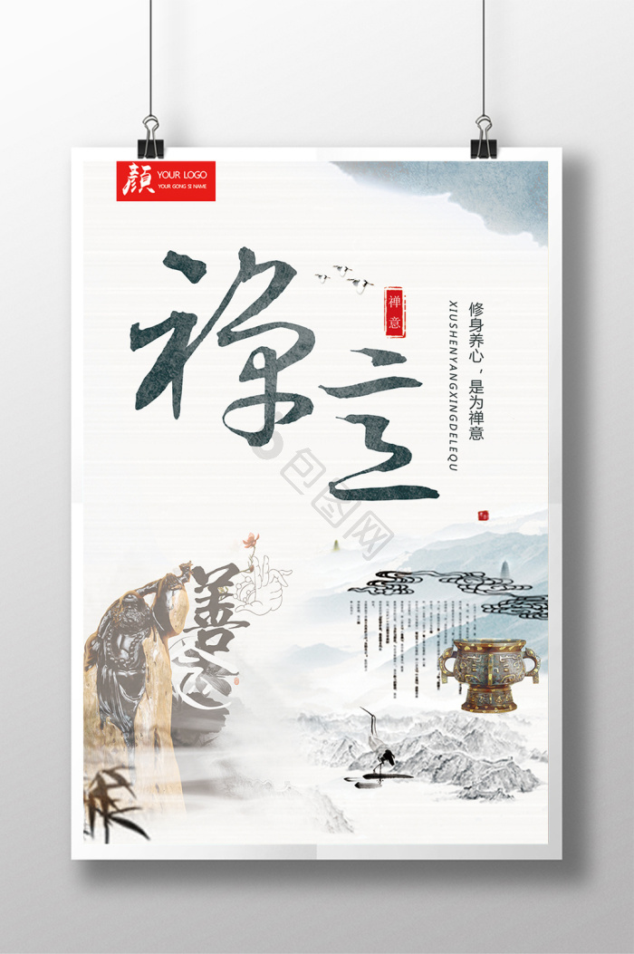 道家图片-道家素材免费下载-包图网