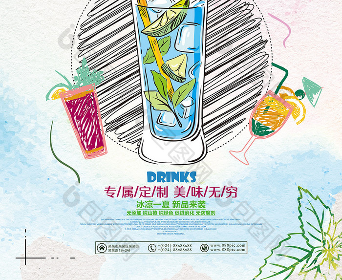 简约清新夏日特饮宣传海报设计