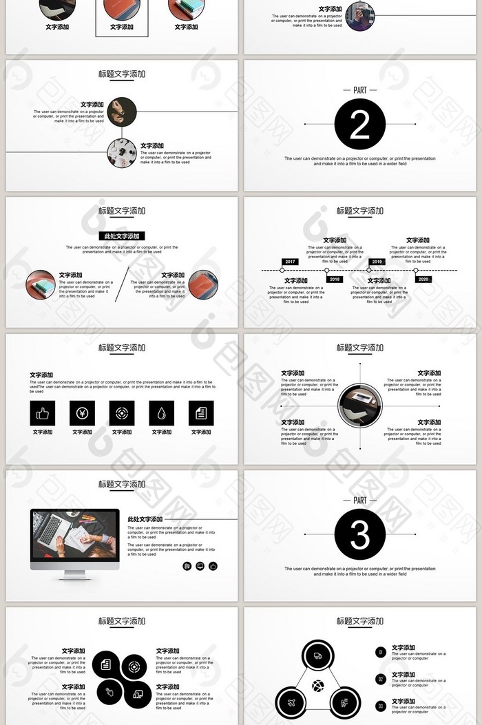 黑白简约商务招商工作计划ppt模板