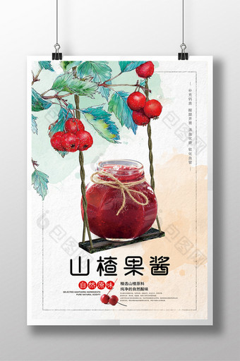 小清新山楂果酱宣传海报图片