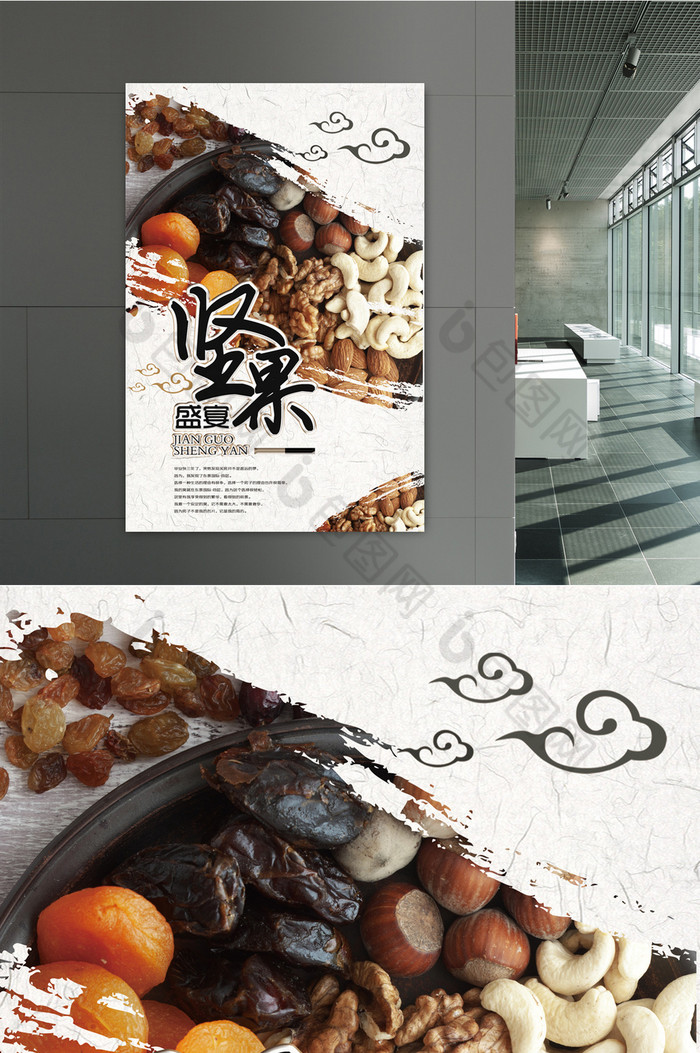 包图网提供精美好看的坚果素材免费下载,本次作品主题是广告设计,使用