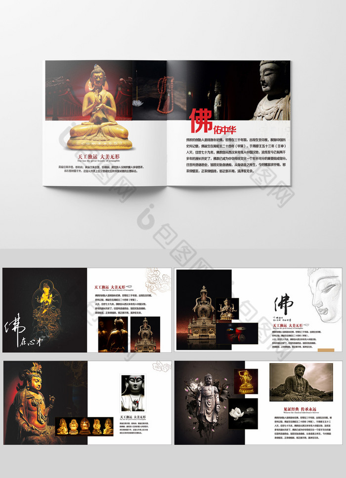 中国佛教画册图片