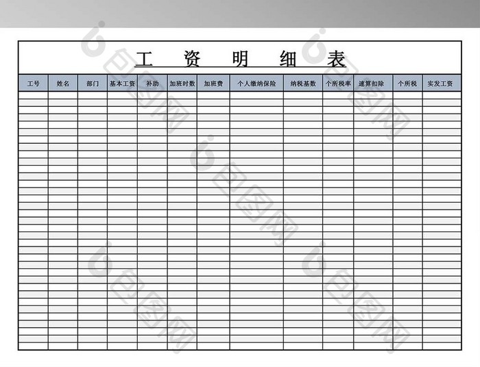 工资明细汇总表模板