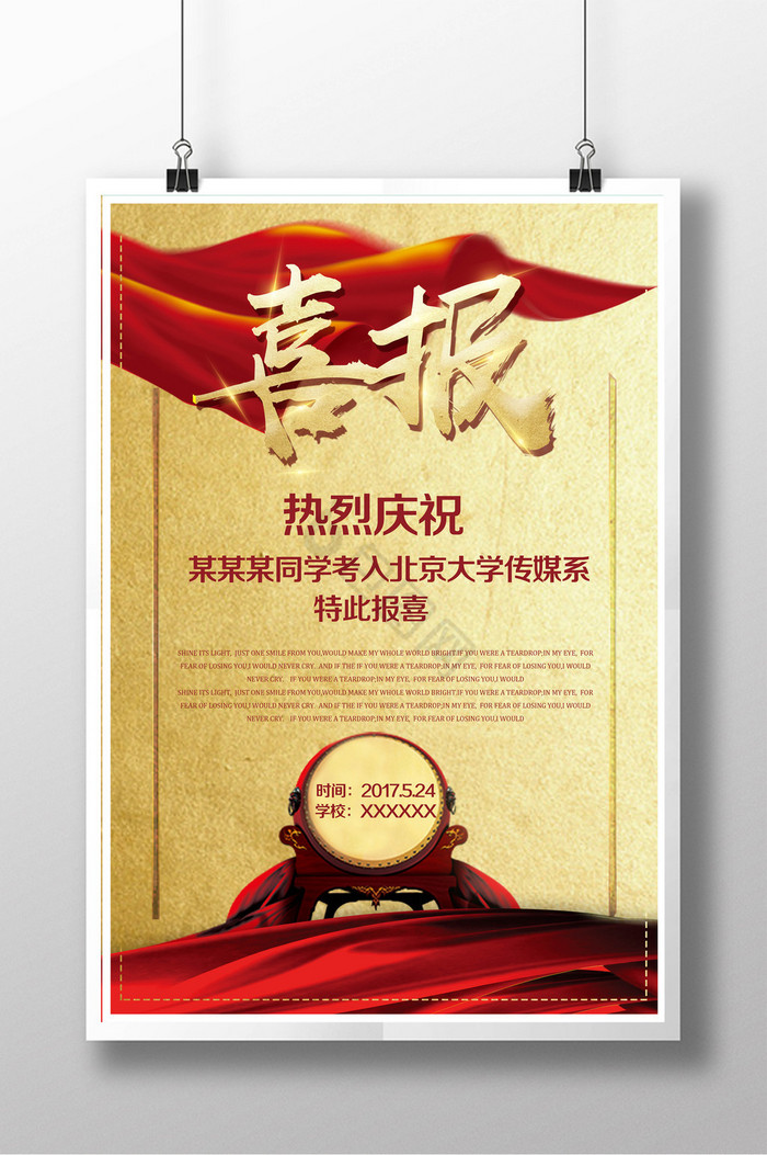 【去学校文化墙】图片_去学校文化墙素材下载第5页-包图网