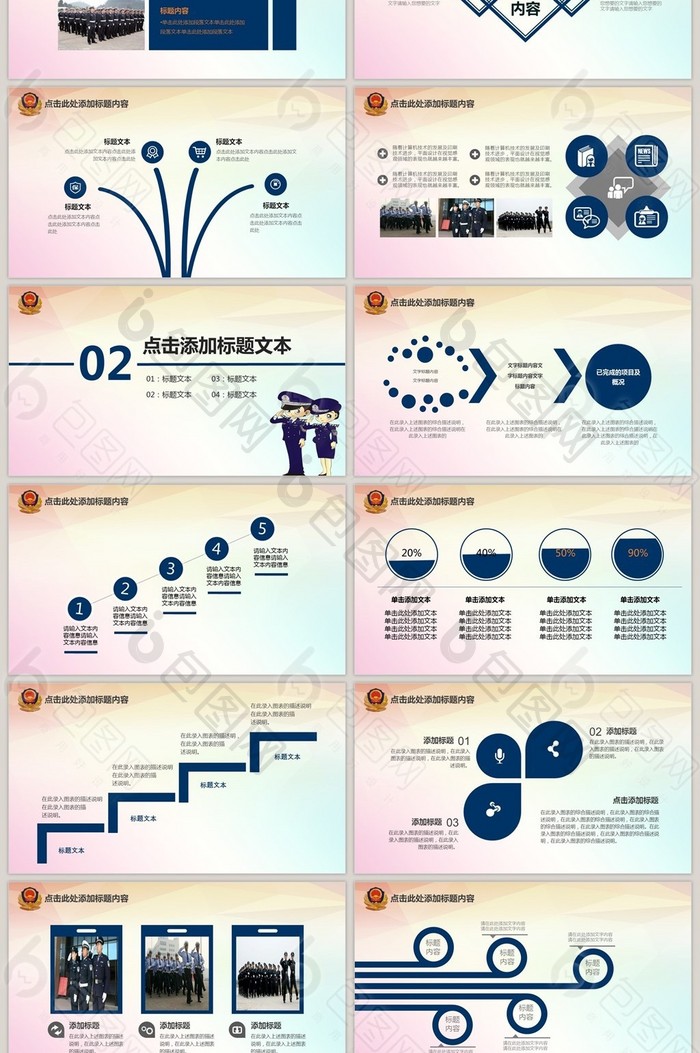 警察公安派出所通用PPT模板