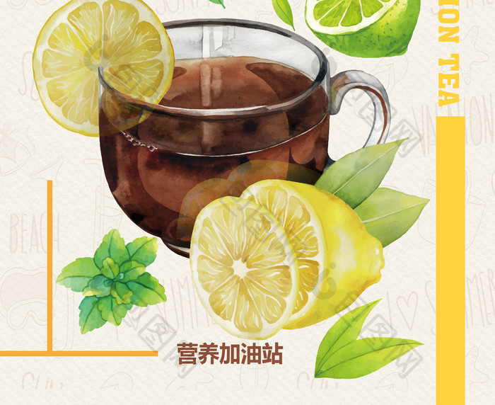 柠檬茶海报 水果茶海报