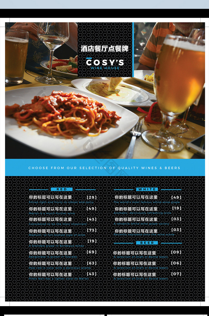 西餐酒店点餐牌菜单图片