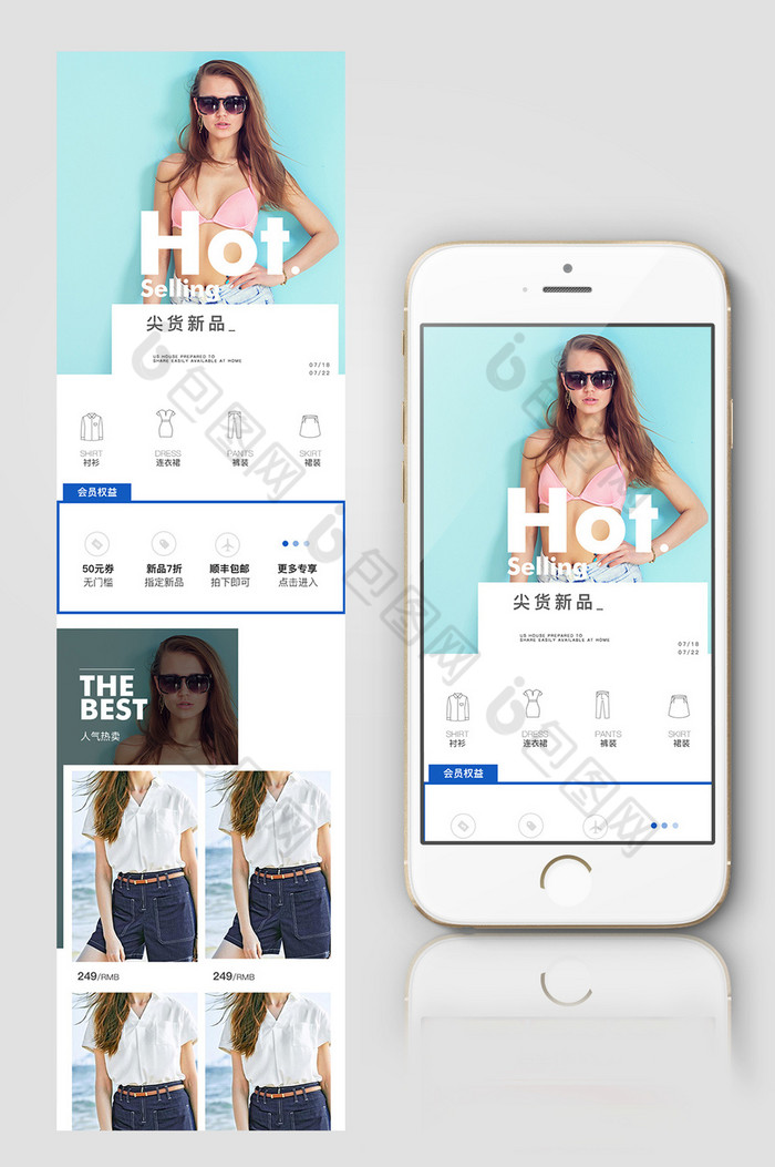 淘宝夏季清凉女装无线手机端首页专辑图片图片