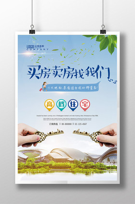 买房卖房找我们商业地产图片