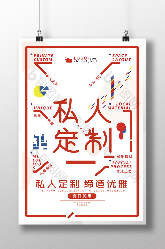 私人定制几何图形图片