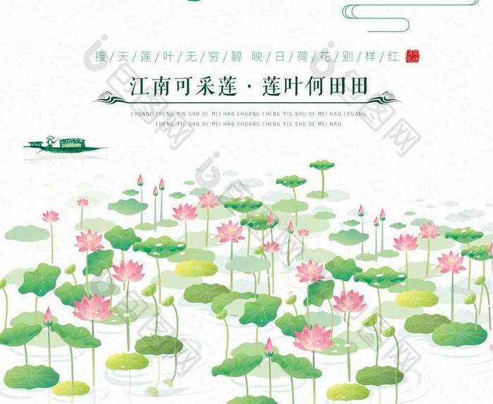 中国风创意荷塘月色海报