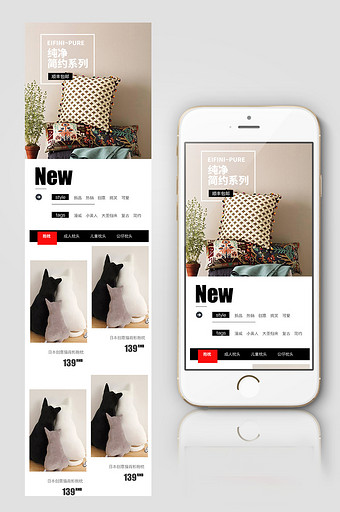 淘宝家居用品枕头手机端无线首页设计模版图片