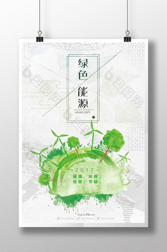 简洁几何水彩风绿色能源海报设计图片