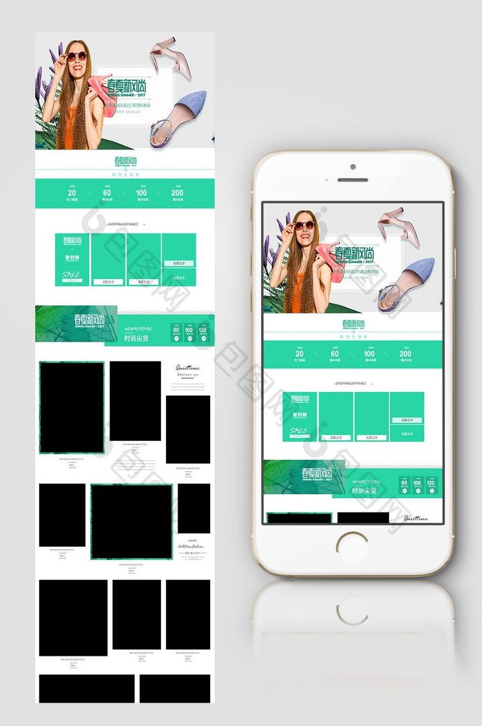 淘宝天猫京东女鞋手机端夏季小清新首页
