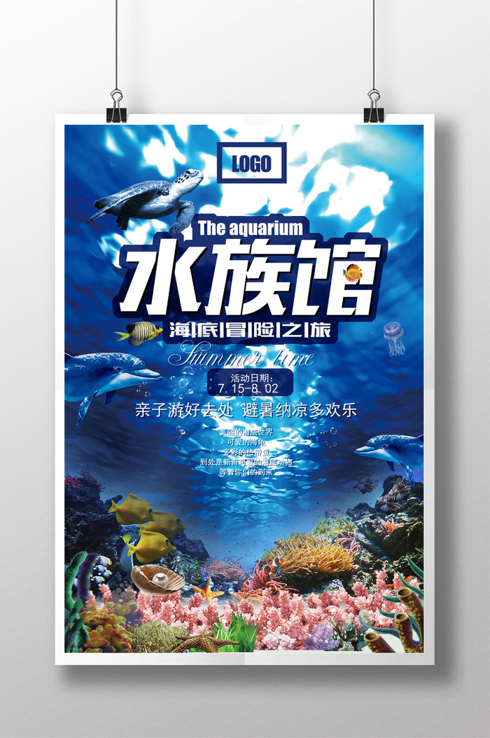 海底世界水族馆图片