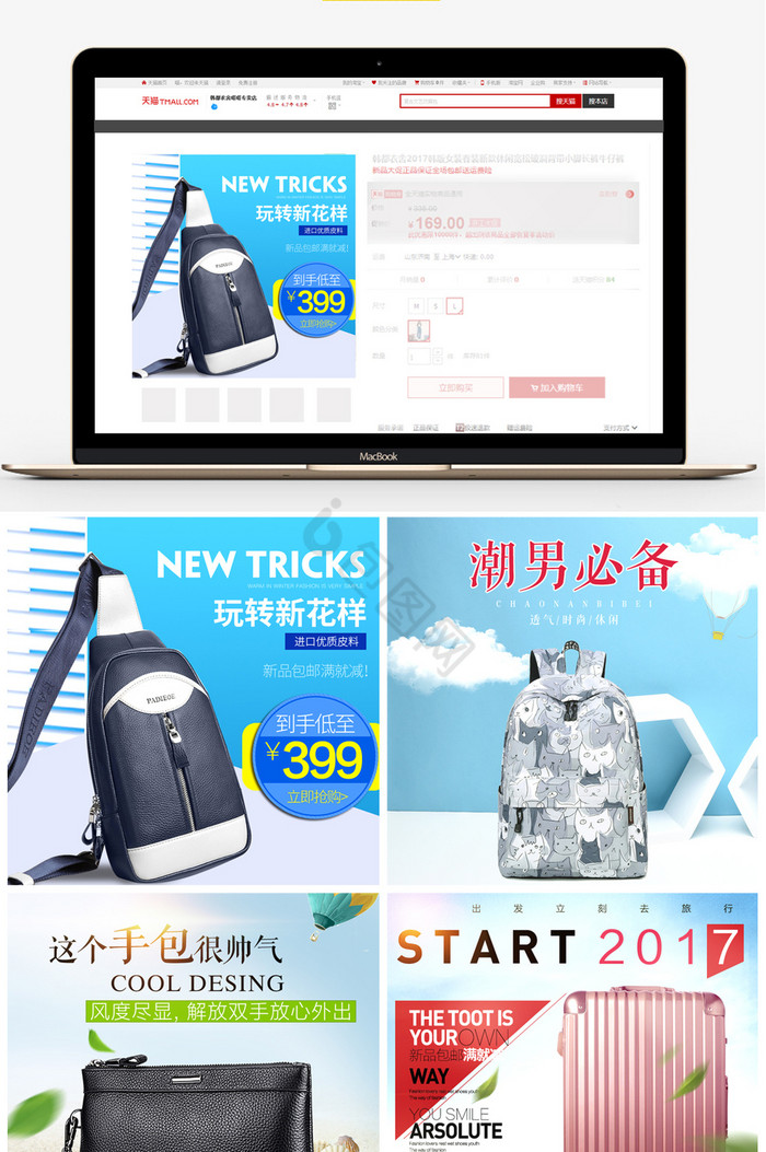包包图片-包包素材免费下载-包图网
