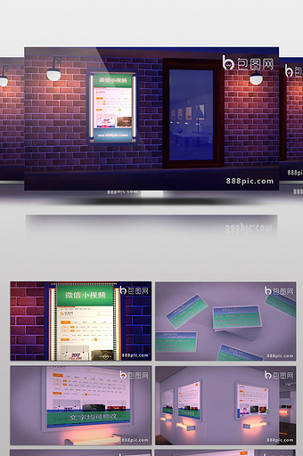 三维画廊空间微信小视频模板图片