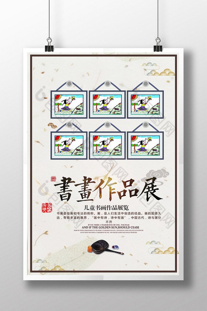 提供精美好看的书画作品展模板素材免费下载,本次作品主题是广告设计