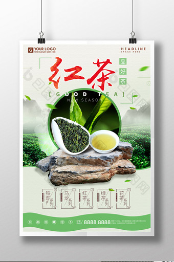 红茶祁门红茶宣传促销海报图片