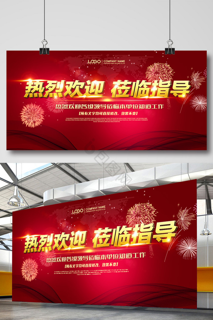 设计素材大气会议背景横板