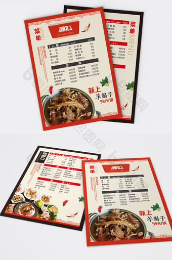 蒸食煮义海鲜蒸锅菜单彩页点菜宣传单点餐表图片