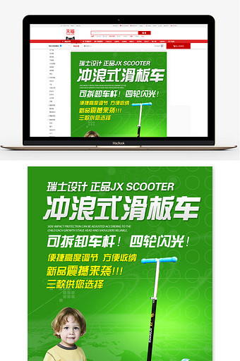 美式童车滑板车儿童滑板车详情页PSD下载图片