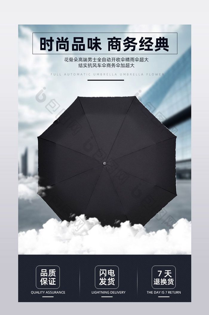 四季太阳伞晴雨两用雨伞详情页模板图片图片
