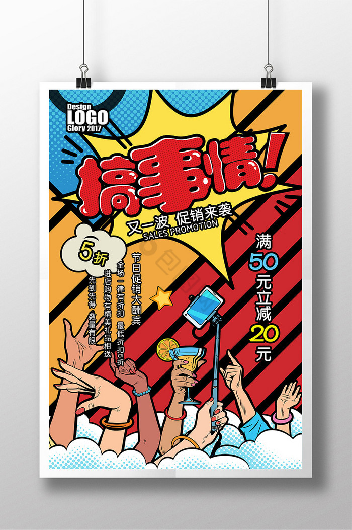 搞大图片-搞大素材免费下载-包图网