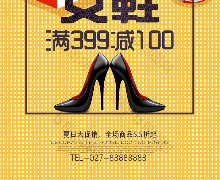 46 火锅促销  冰爽夏日图片 时尚女鞋  夏季图片 促销标题 感恩节促销