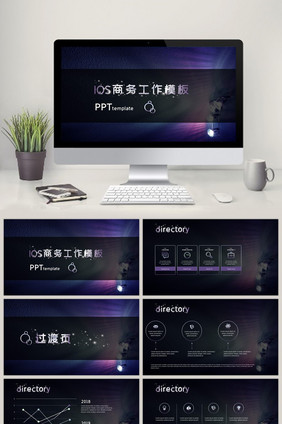 IOS风商务PPT模板