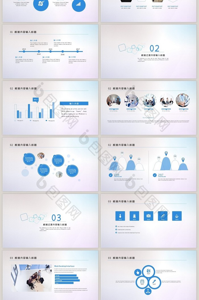 通用简约商务工作PPT模板