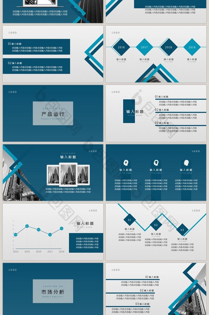 2017几何风格商业计划书PPT模板