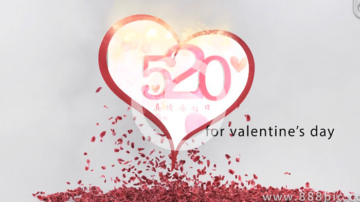 520情人节求婚表白浪漫唯美通用视频