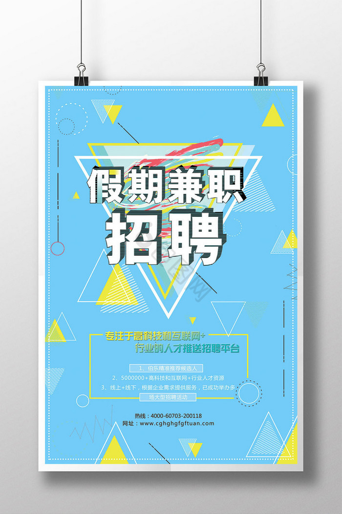 五一兼职招募网站官网_五一兼职做什么好 五一兼职招募网站官网_五一兼职做什么好