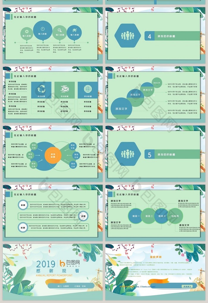 清新风员工转正工作述职总结汇报PPT模板