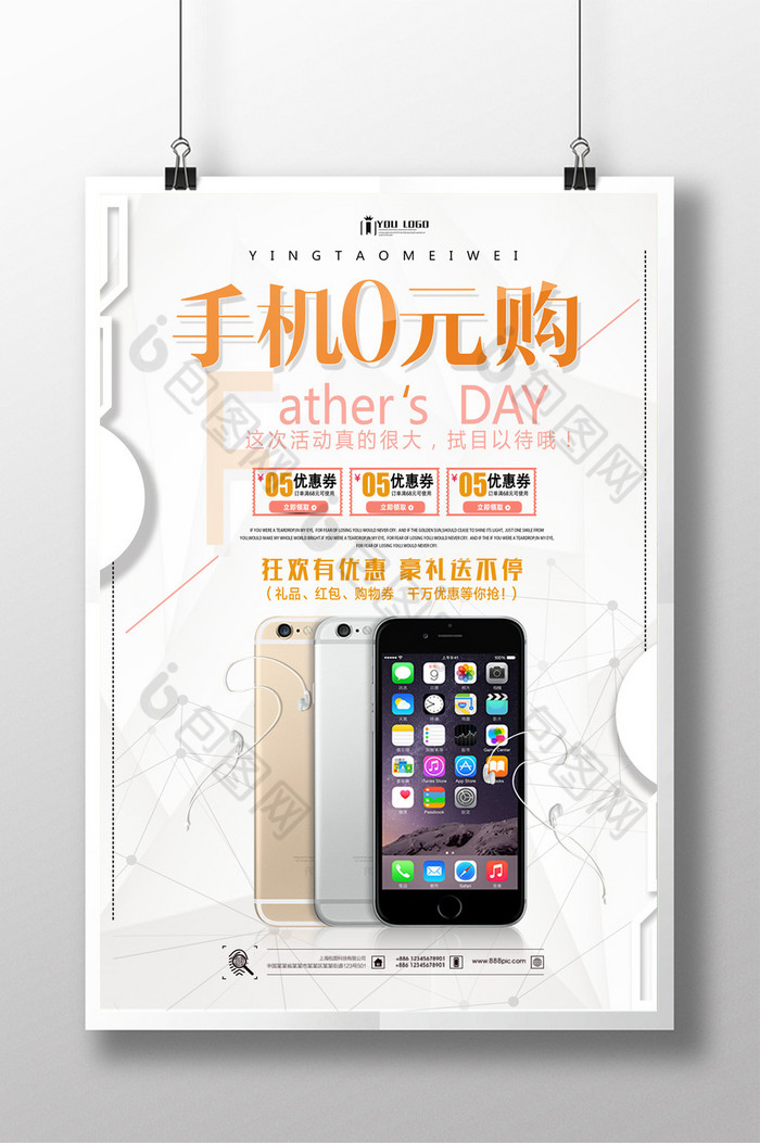 促销iphone8苹果宣传海报图片