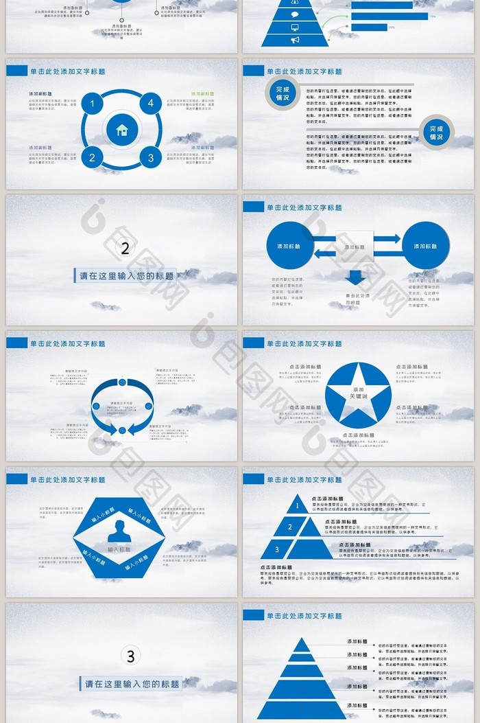 企业团队文化建设管理培训PPT模板