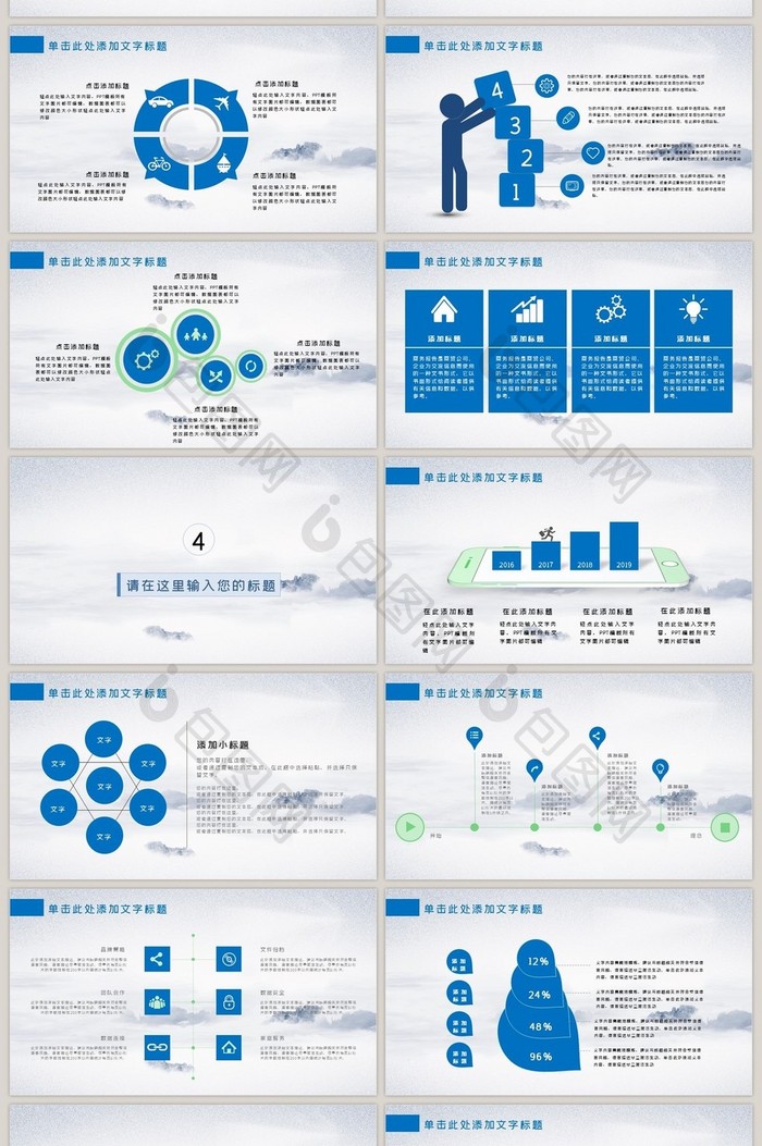 企业团队文化建设管理培训PPT模板