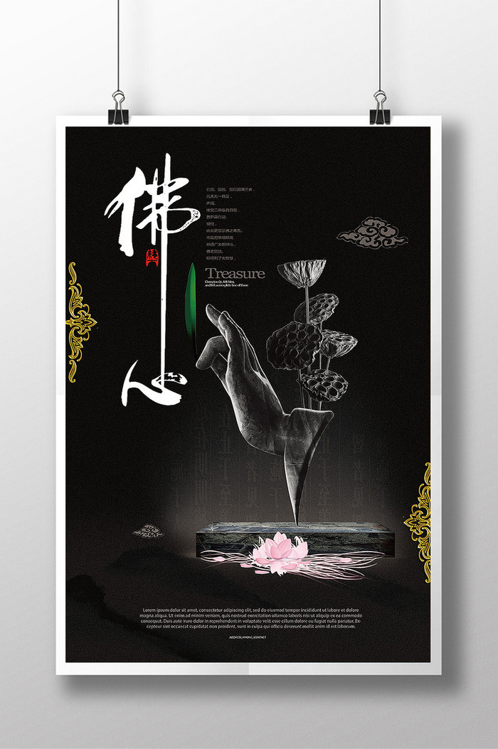 佛心图片-佛心素材免费下载-包图网 