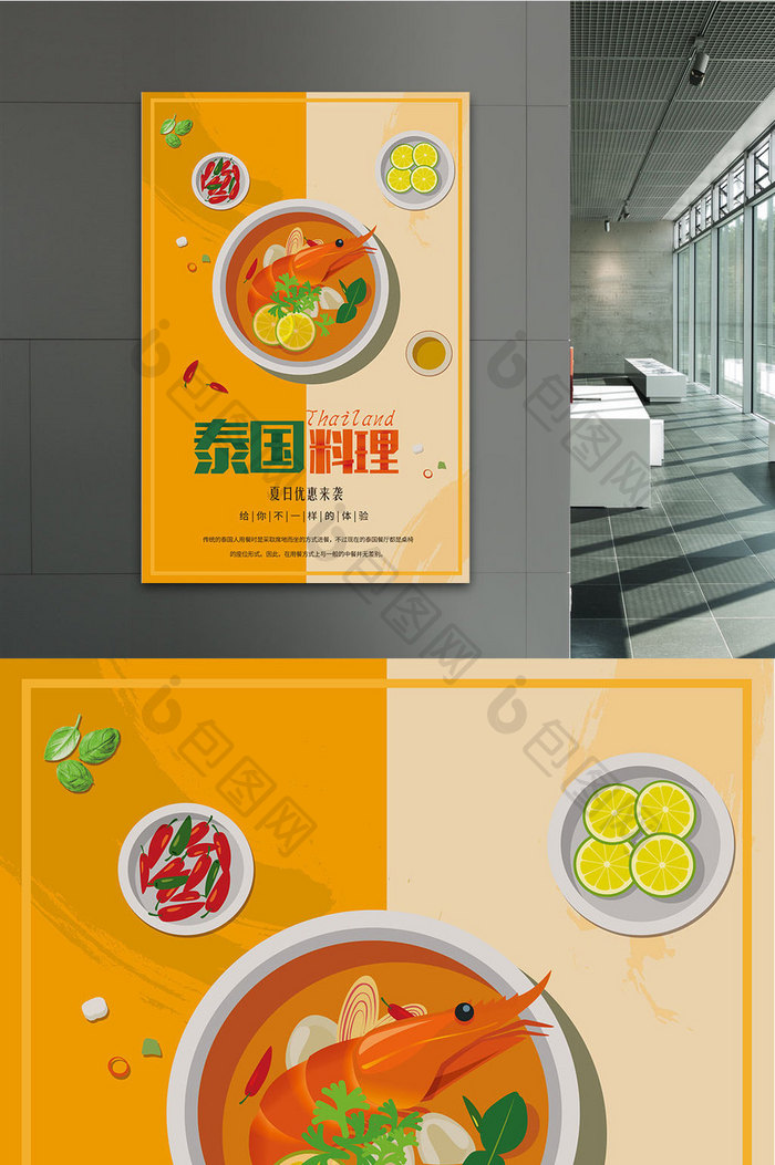 泰国料理美食海报泰国美食泰国菜海报