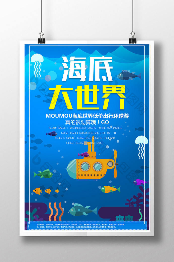 章鱼海水海星图片