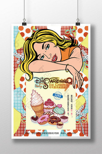 波普风-冰淇淋促销海报图片