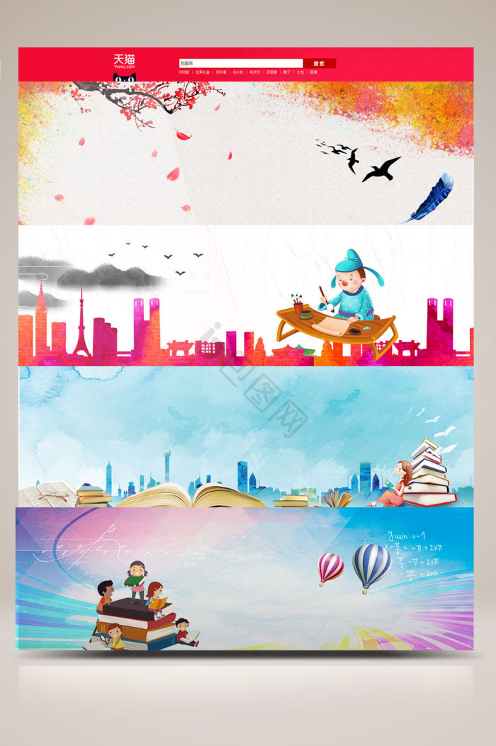 书banner-书banner设计图片-包图网