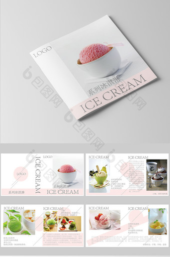 小清新简约风格冰淇淋画册图片