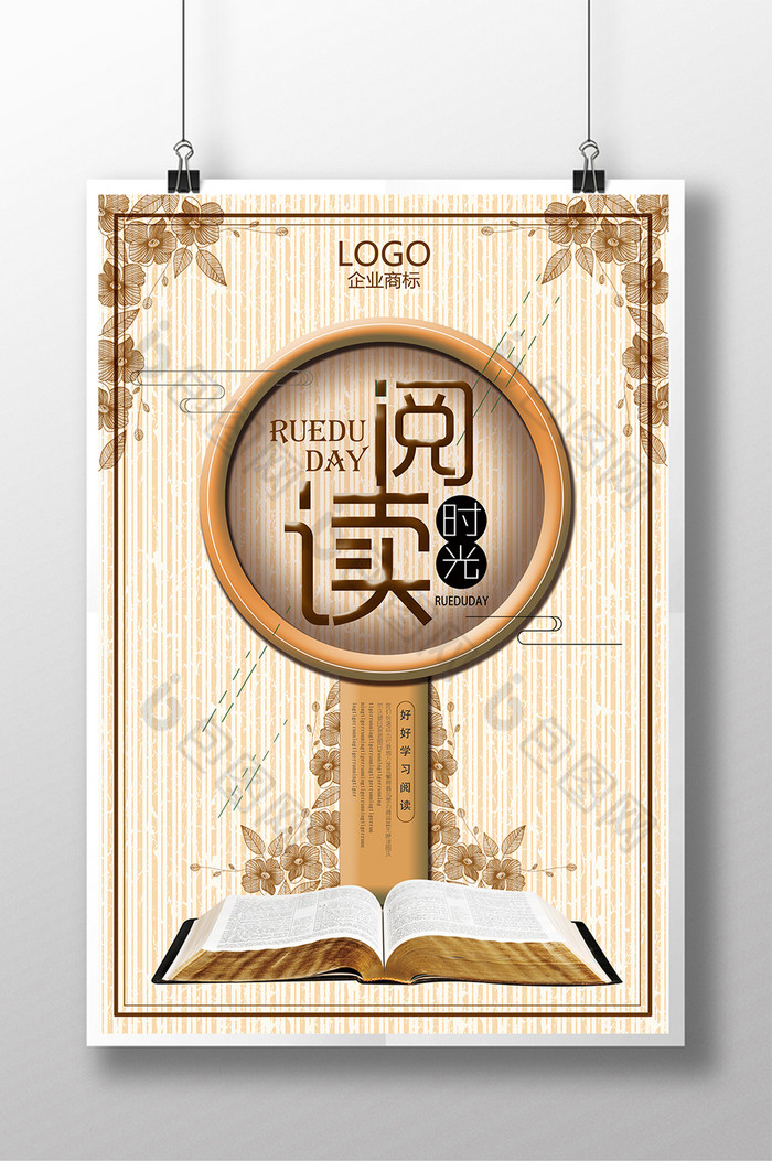 阅读时光模板-包图网