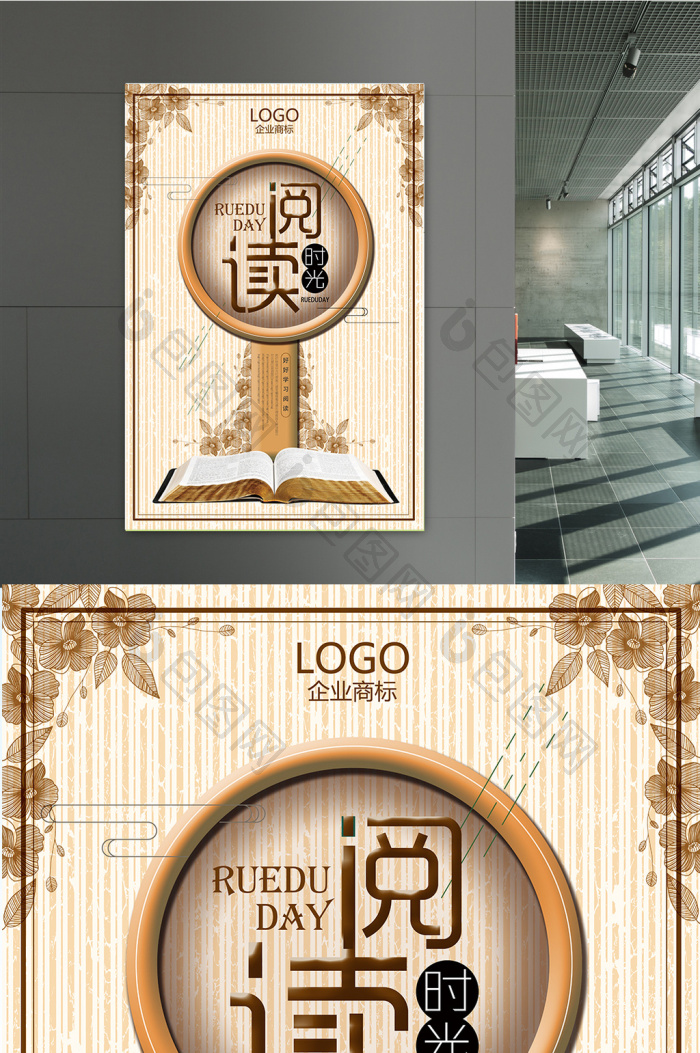 阅读时光模板-包图网