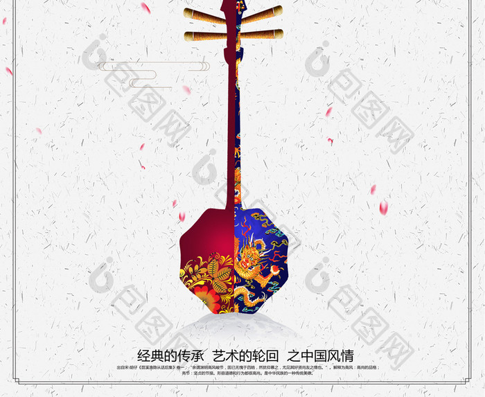 中国风音乐会海报psd免费下载