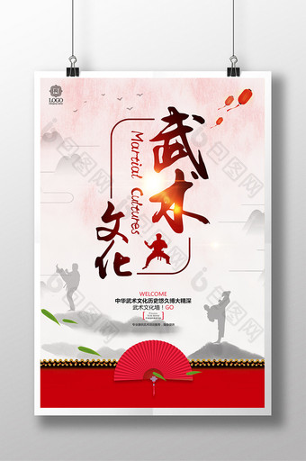 中国风武术文化功夫培训教育海报设计图片