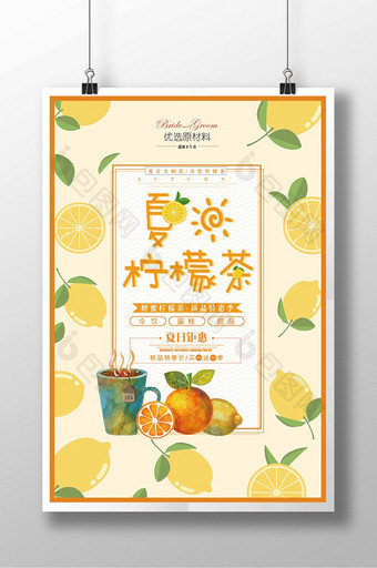 柠檬茶餐饮海报下载图片